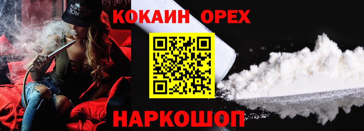 Коркино  Кокаин Columbia  Вход с VPN  Кокаин 98% 
