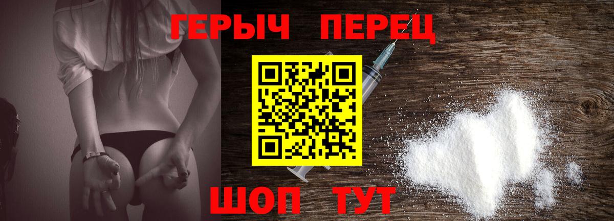 ГЕРОИН герыч Коркино