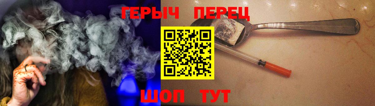 Коркино  ГЕРОИН белый  Героин  Вход с VPN 