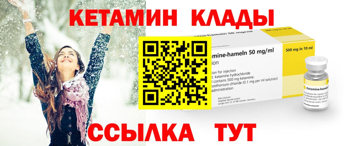 Кетамин VHQ Коркино
