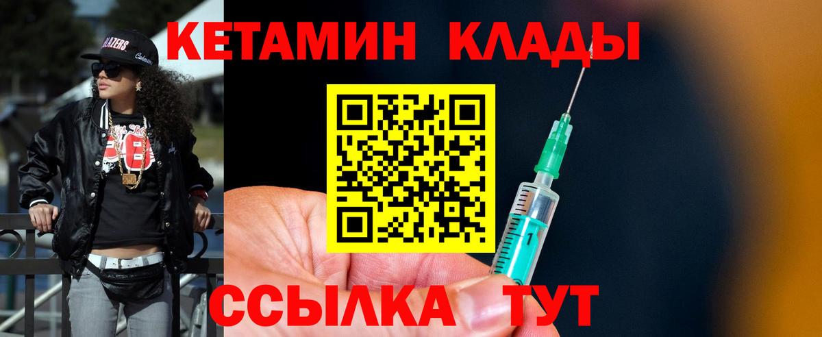 Коркино  КЕТАМИН ketamine  Вход с VPN 