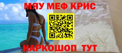 мефедрон VHQ Кинель