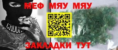 мефедрон VHQ Кинель