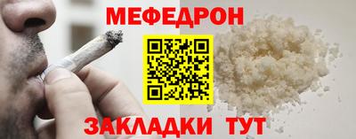 мефедрон VHQ Кинель