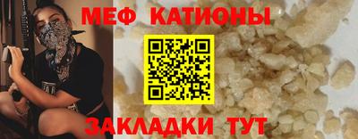 мефедрон VHQ Кинель