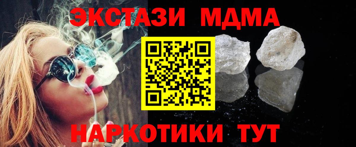 МДМА VHQ  МДМА  Вход с VPN  Коркино  МДМА Molly 