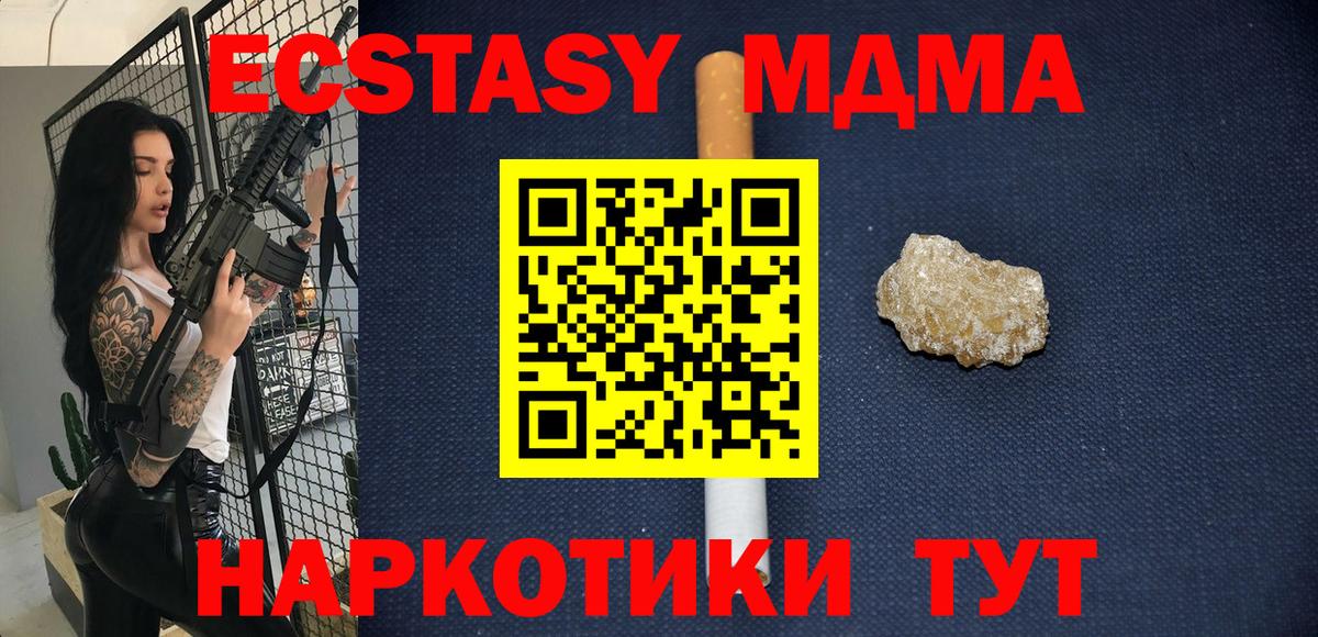 МДМА Molly Коркино