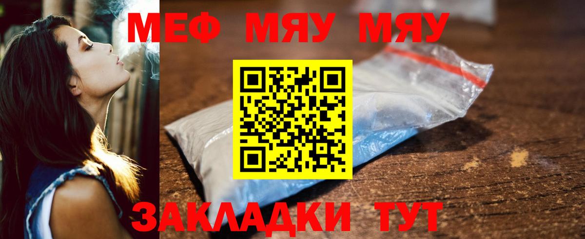 Мефедрон VHQ  МЯУ-МЯУ  Коркино  наркотики  МЯУ-МЯУ  Меф mephedrone  Вход с VPN 
