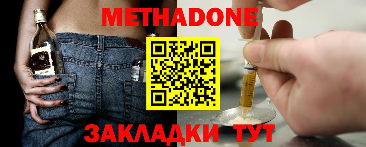 Коркино  МЕТАДОН мёд  Вход с VPN  МЕТАДОН белоснежный 