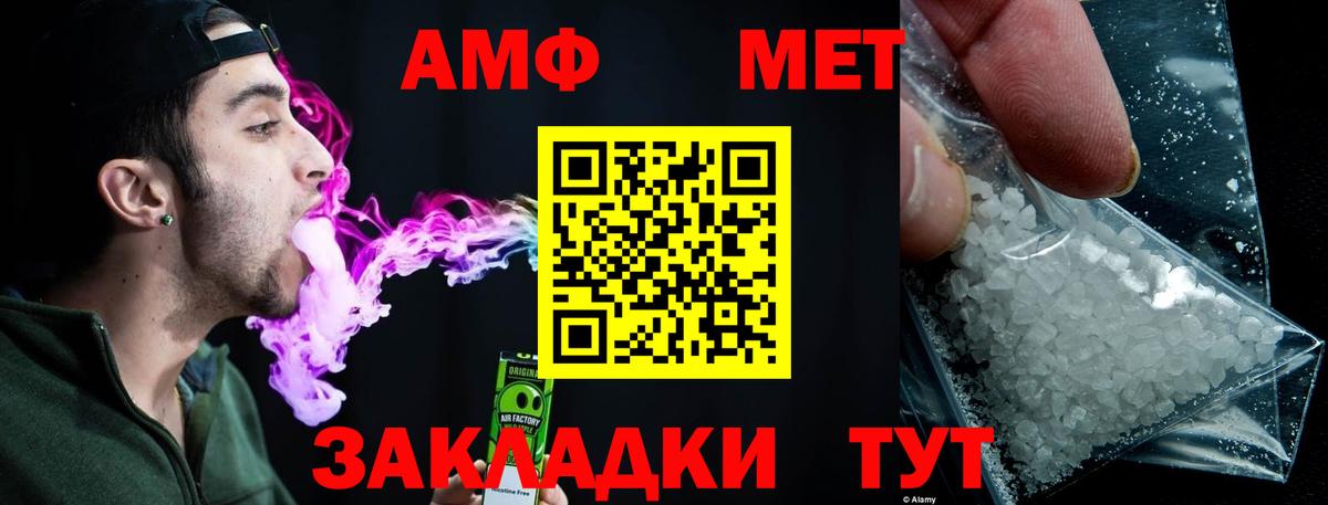 МЕТАМФЕТАМИН витя Коркино