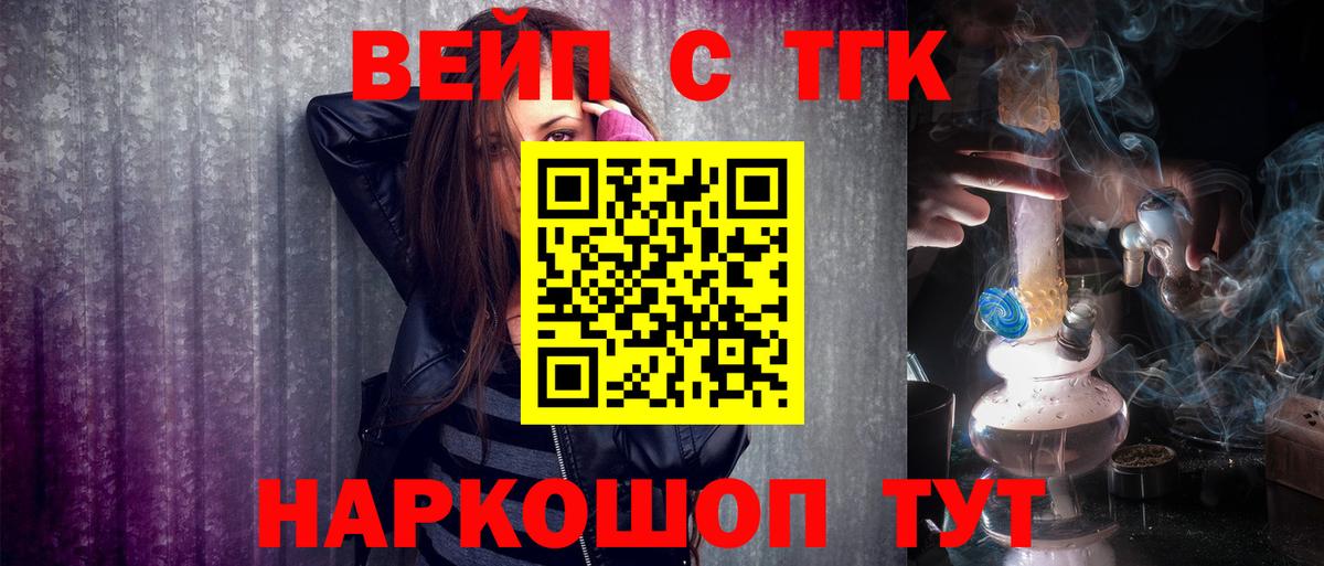 ТГК гашишное масло  Дистиллят ТГК жижа  как найти закладки  Коркино  Вход с VPN 